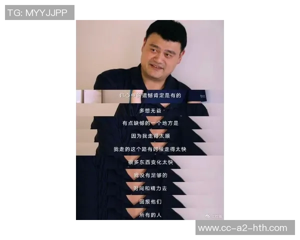 姚明追寻快意江湖生活的真实写照与人生哲学探讨