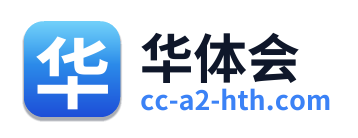 华体会 Logo